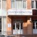 Babor, салон красоты в городе Самара