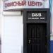 B & B, караоке-бар в городе Самара