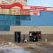 Универсам «Метатр-К»  в городе Красногорск