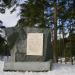 Памятный камень первым маёвкам рабочих в 1906-1908 годах в городе Челябинск