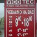 Магазин бытовой техники VicoTec в городе Лисичанск