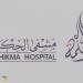 Al-Hikma Modern Hospital in Az-Zarqa city