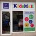 KidsMall Магазин Велинград in Велинград city