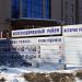 ул. Урицкого, 21 в городе Самара