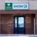 Банкомат, ОАО «Поволжский банк Сбербанка России» в городе Самара