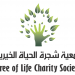 Tree of Life Society Charity