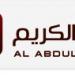 M.A.AlAbdul Karim & Co. Ltd (en) في ميدنة الرياض 