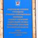 ФКУ «Уголовно-исполнительная инспекция ГУ Федеральной службы исполнения наказаний», филиал по Самарскому району го Самара в городе Самара