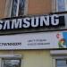 Фирменный магазин Samsung Mobile в городе Самара