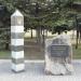 Пограничникам всех поколений (ru) in Mariupol city