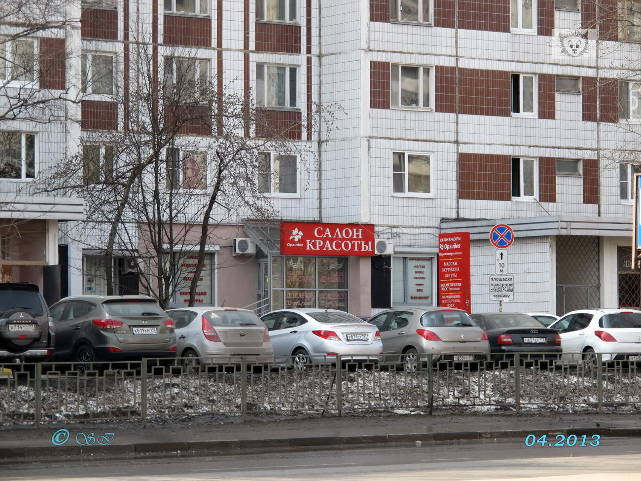 Орхидея ул декабристов 10 корп 3 фото