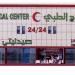 مركز قصر العلاج الطبي (ar) in Al Riyadh city