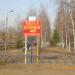Аллея Ветеранов в городе Псков