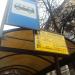 Автобусная остановка «Ул. Лобанова»
