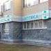 Бывшая аптека «Витрум» в городе Люберцы