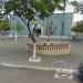 Praça Valdemar Falcão (pt) in Baturité - Ceará - Brasil city