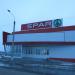 Гипермаркет Spar в городе Миасское