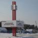Стела «Сухоложский крановый завод» в городе Сухой Лог