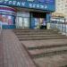 Лестница в городе Красногорск