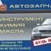 Магазин автозапчастей «999» в городе Сарапул