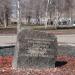 Закладной камень сквера в городе Москва