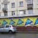 Магазин хозяйственных товаров «Всё для дома» в городе Москва