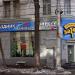 Магазин товаров для праздника «Веселая затея» в городе Самара