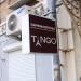 Tango, салон-парикмахерская
