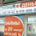 «КапиталЪ», потребительский кооператив в городе Самара