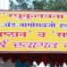 Raghukulvata Mala