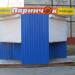 Торговый киоск «Парничок» в городе Гомель