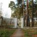Больница № 2 Центральной медико-санитарной части № 81 в городе Северск