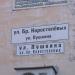 Полевая ул., 65 в городе Самара