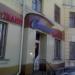 Магазин тканей и фурнитуры «Стиль» в городе Челябинск