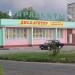 Магазин «Продукты» (ru) в місті Добруш