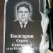 Производство памятников из гранита «АртСтоун» в городе Донецк