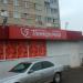 Универсам «Пятёрочка» (ru) в місті Дєдовськ