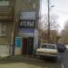 Швейное ателье в городе Челябинск