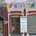 Магазин текстиля и ткани «Натуральные ткани» в городе Самара