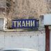 Продуктовый киоск, ИП Щипцов А. В. в городе Самара