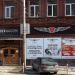 Ресторан бар Berlusconi Bar в городе Самара