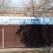 ООО ТСК «РОЖДЕСТВЕНО», транспортная компания в городе Самара