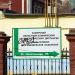 Самарский областной клинический кардиологический диспансер в городе Самара