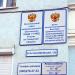 Региональный отдел информационного обеспечения ГИБДД, ГУ МВД России по Самарской области в городе Самара