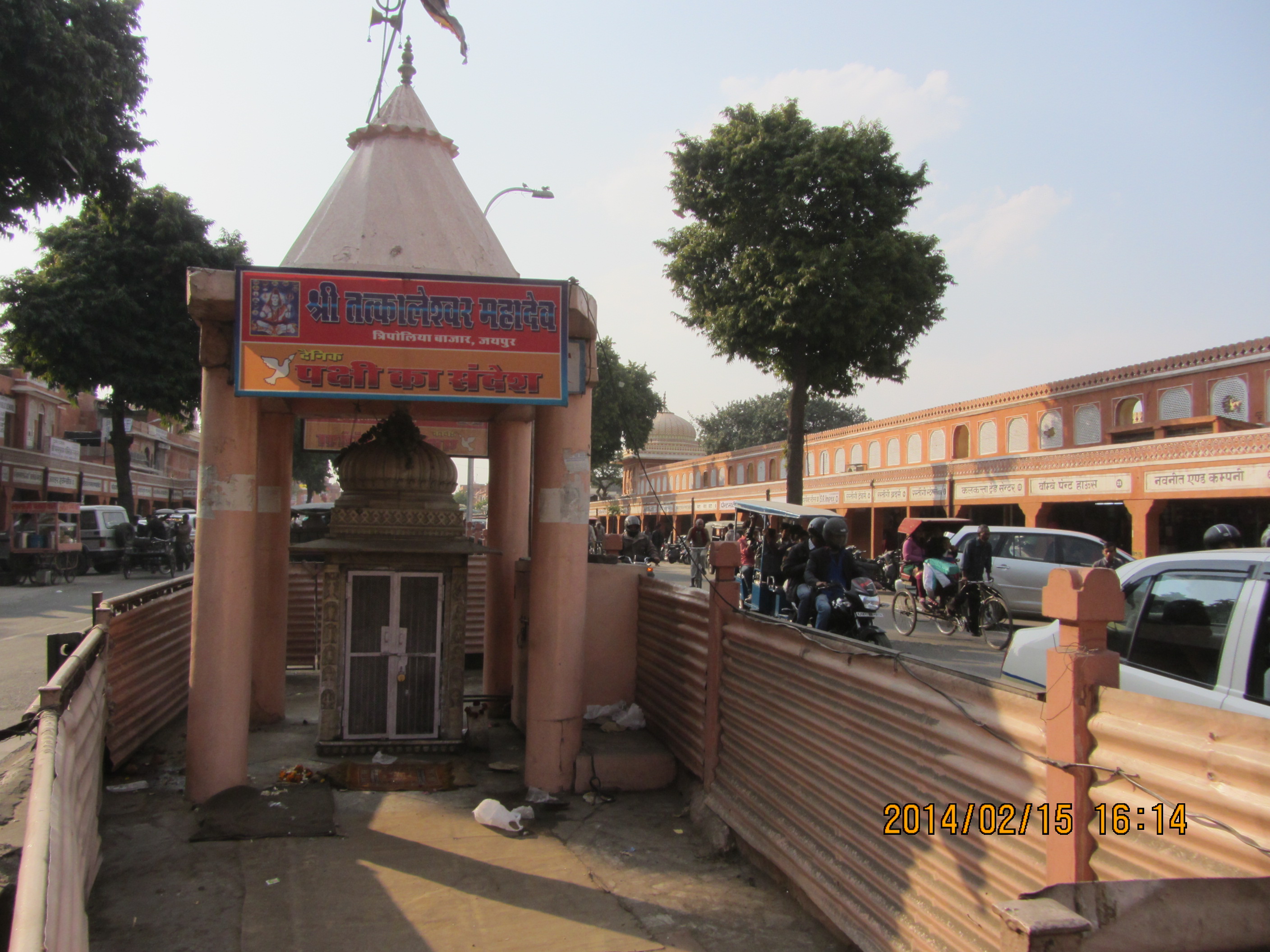 Tatkaaleshwar Mahadev Mandir