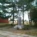 Памятник В. И. Ленину в городе Семисотка