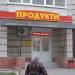 Гастроном (uk) in Brovary city