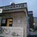 Ломбард 