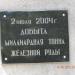 Памятный знак первой и миллиардной тонне руды в городе Железногорск