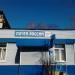 Почта России в городе Раменское